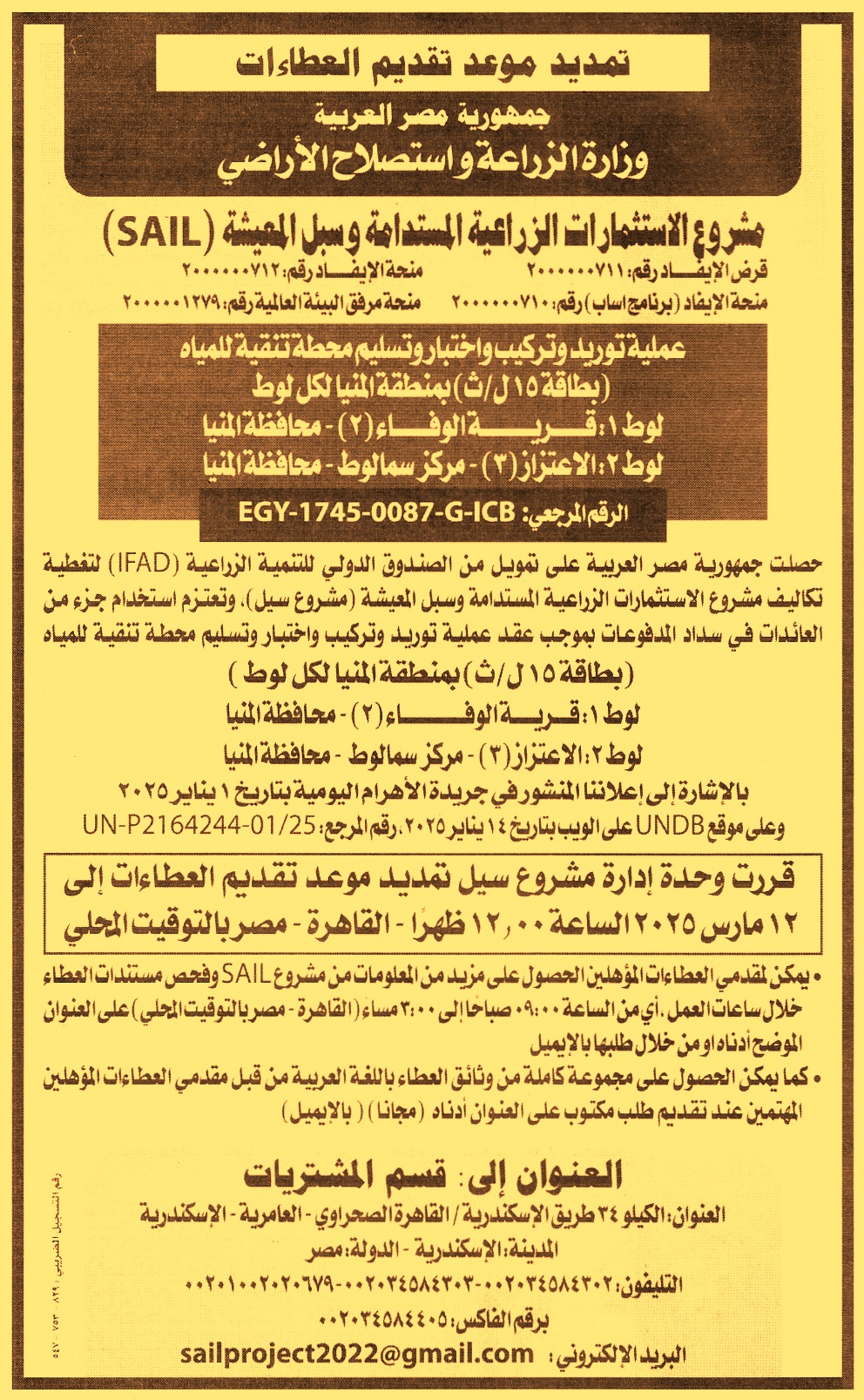 HOT Information