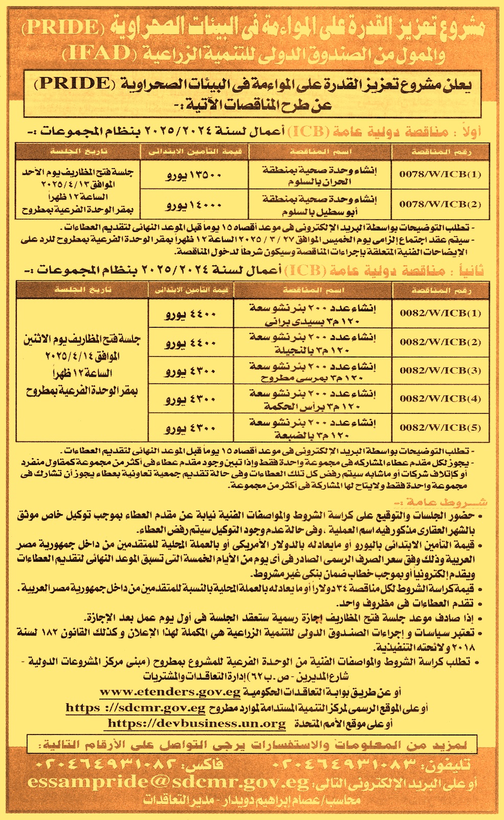 HOT Information