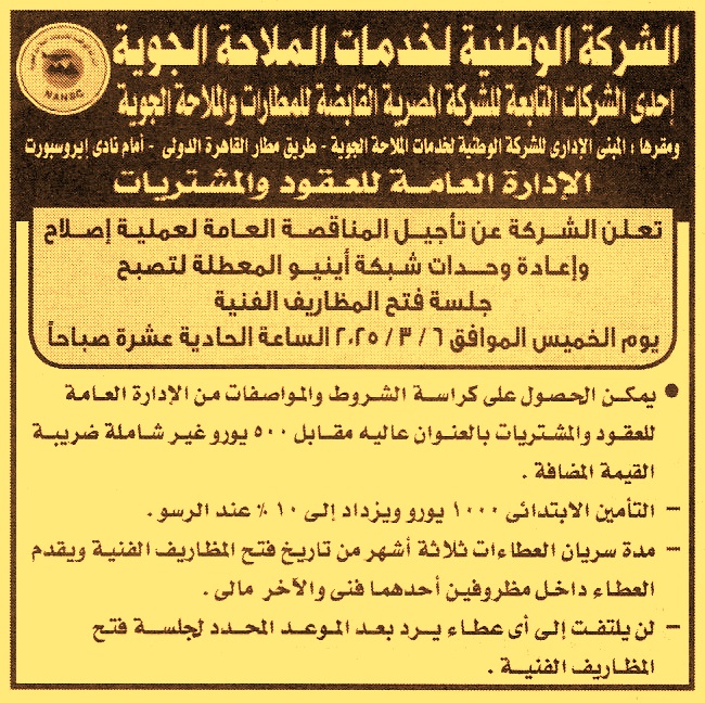 HOT information