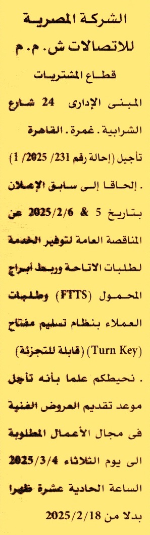 HOT Information