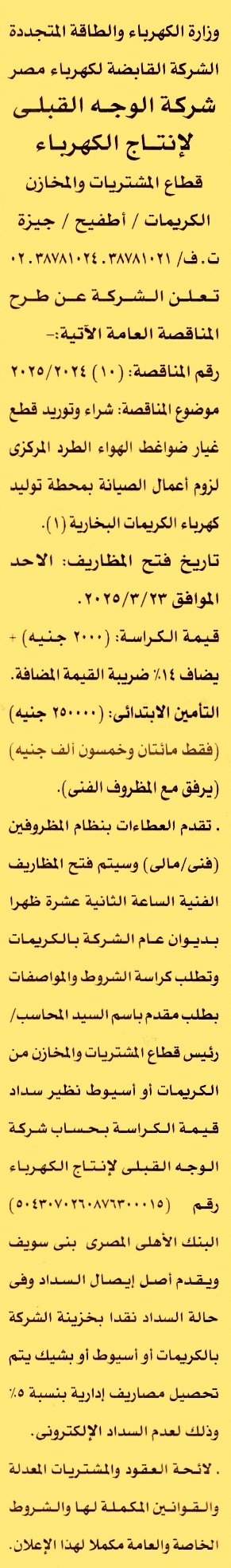 HOT Information