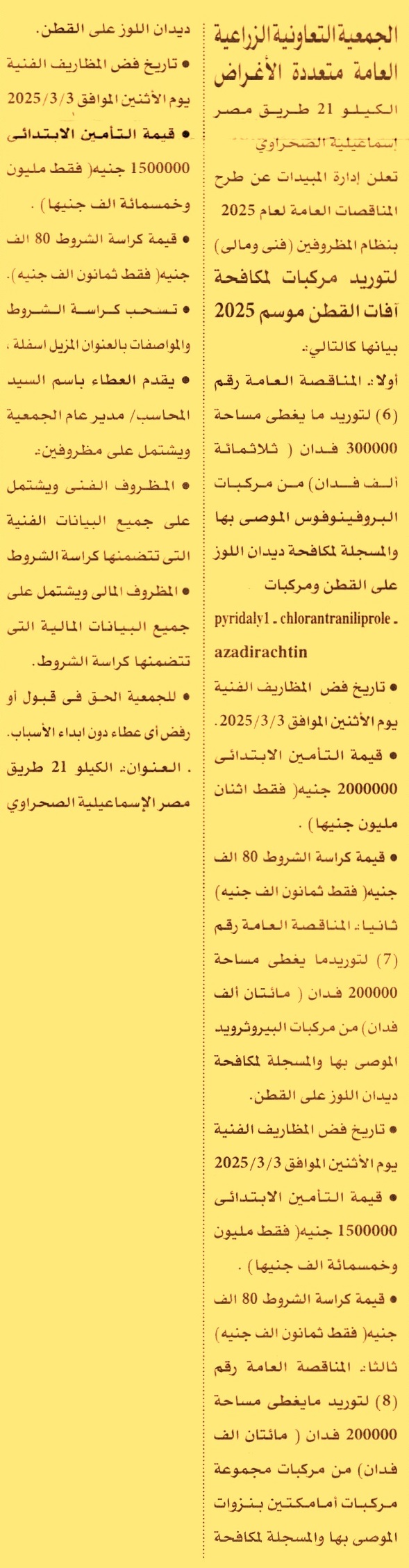 HOT Information