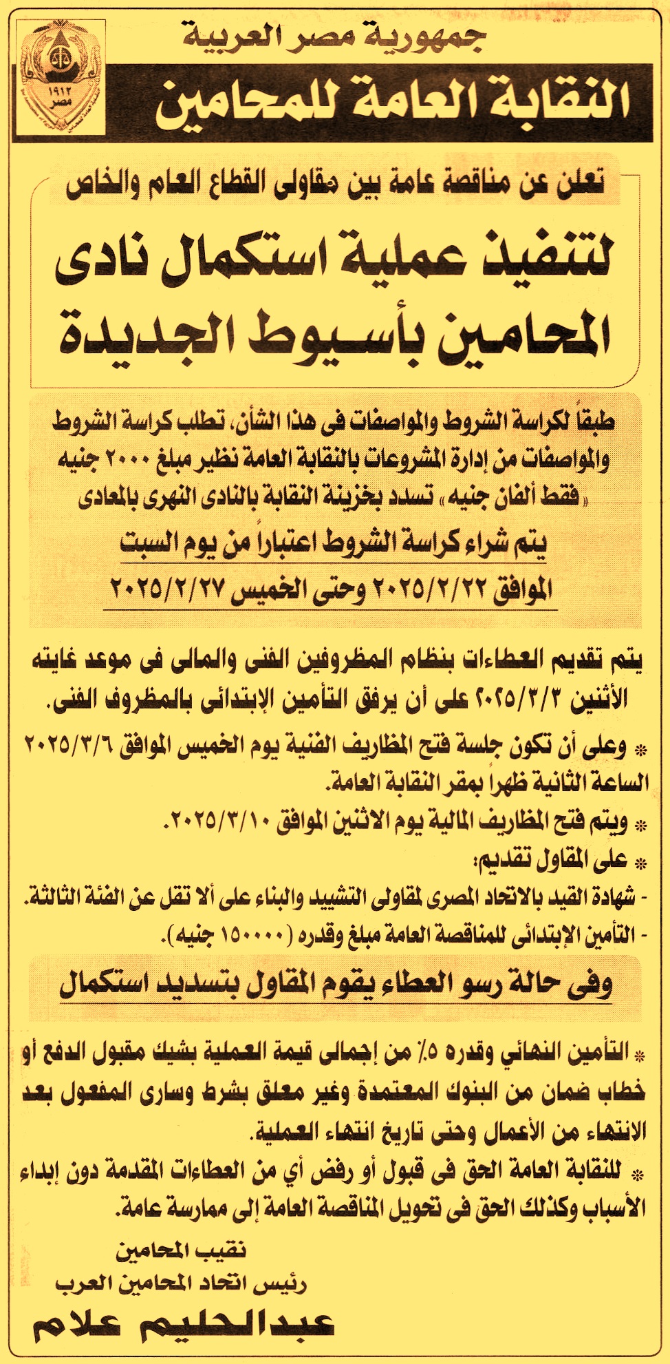 HOT information
