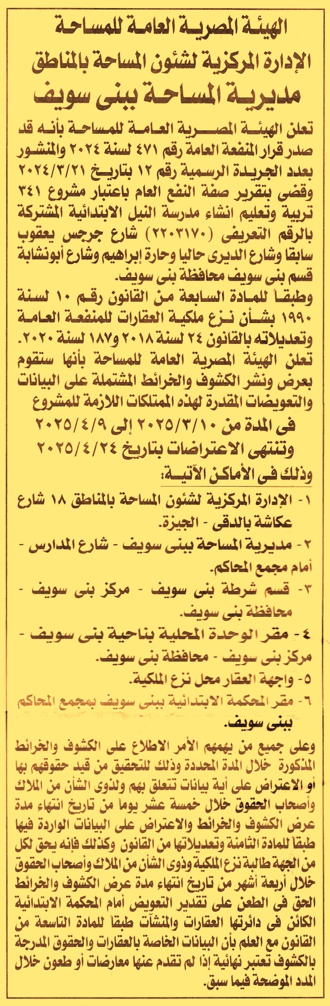 HOT Information