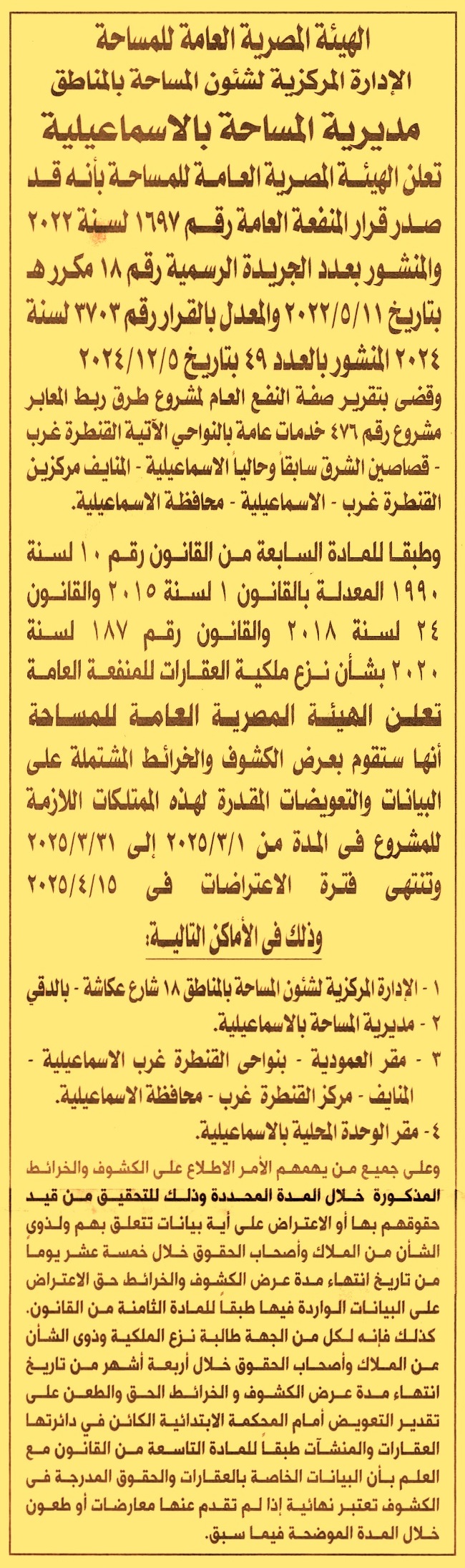 HOT Information
