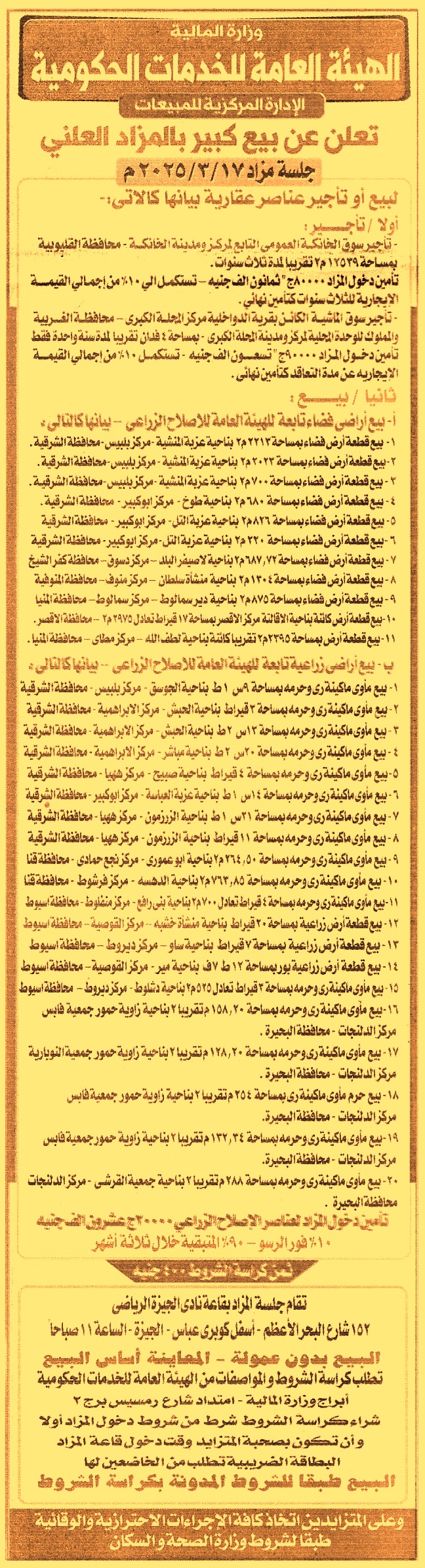HOT Information