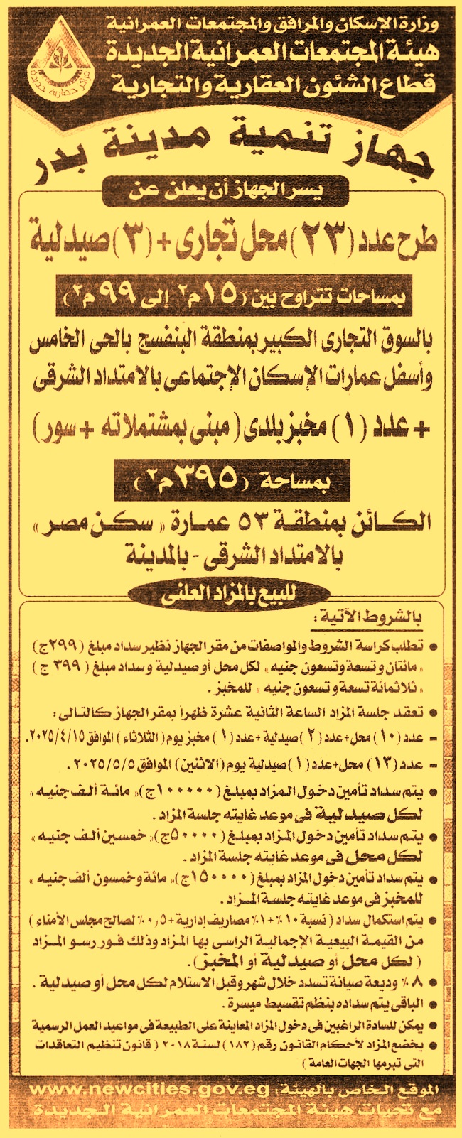 HOT Information