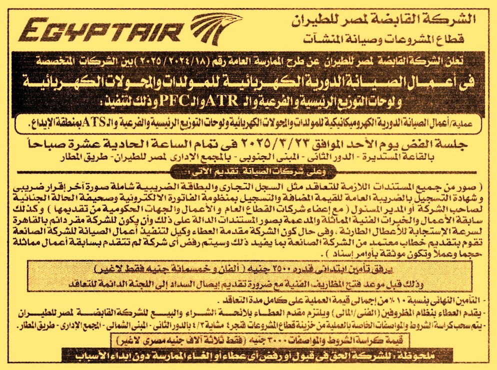 HOT information