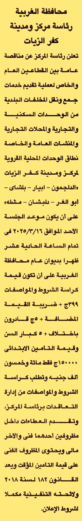 HOT Information