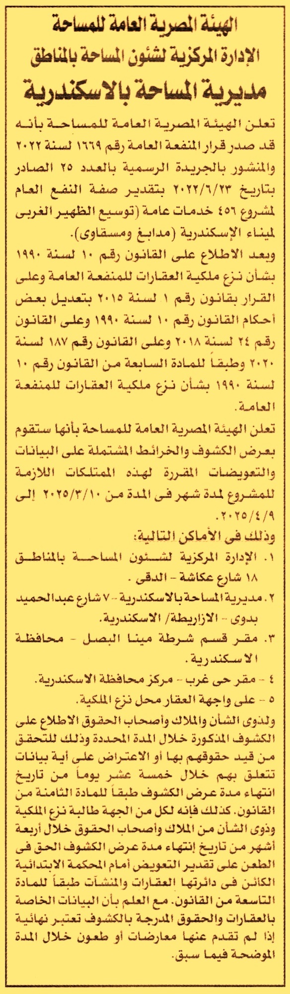HOT Information
