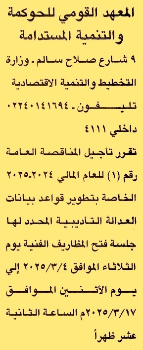 HOT Information