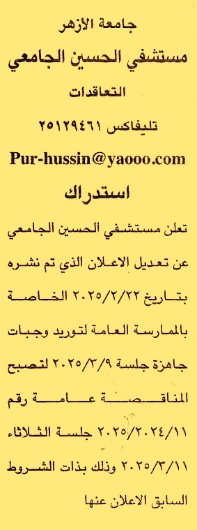 HOT Information
