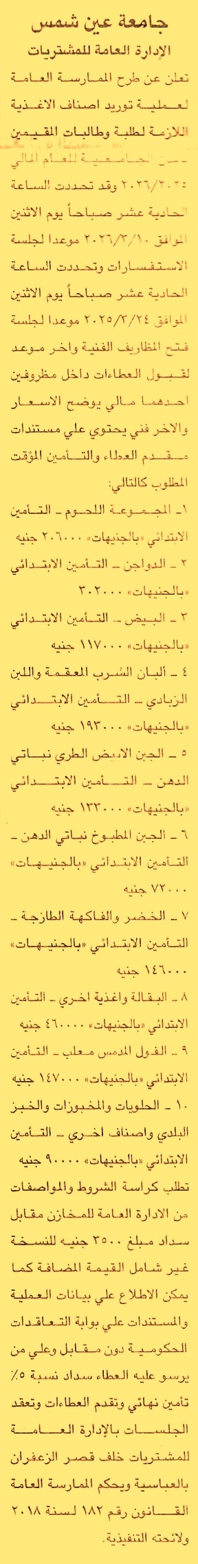 HOT Information