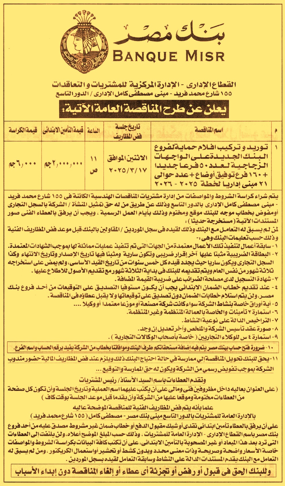 HOT Information