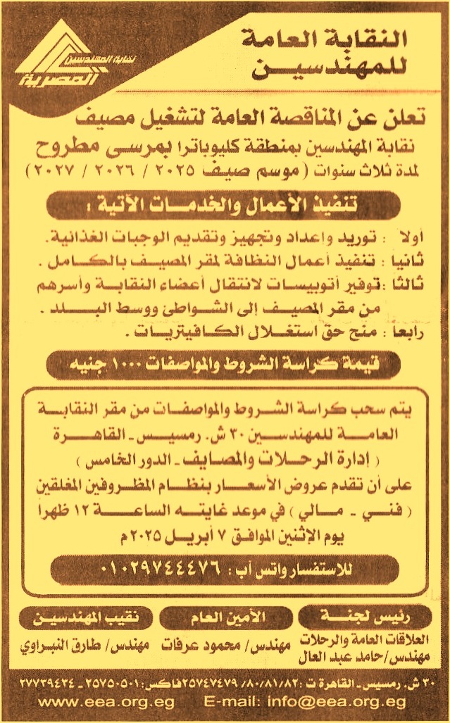 HOT Information