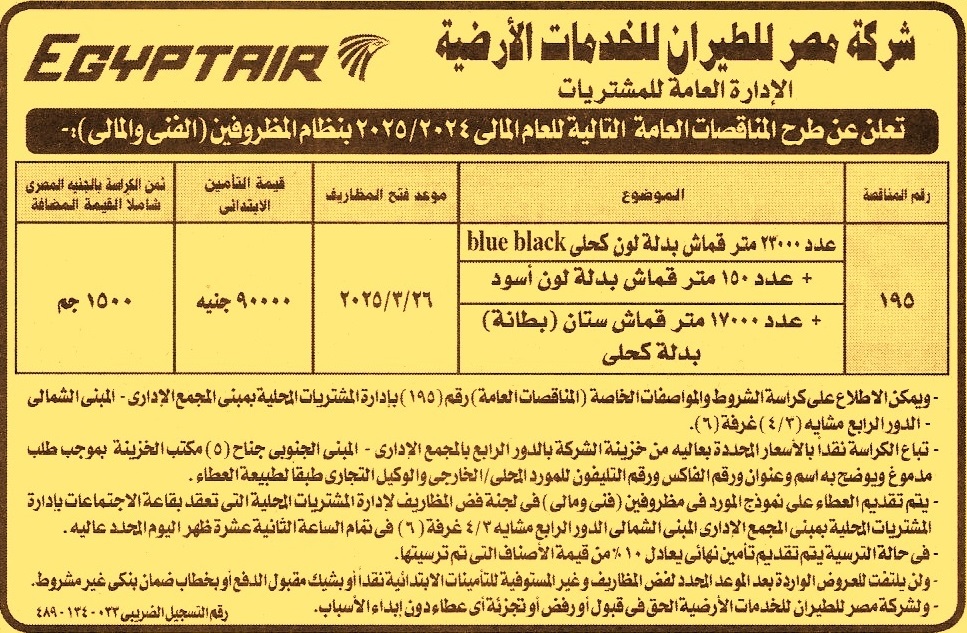 HOT Information