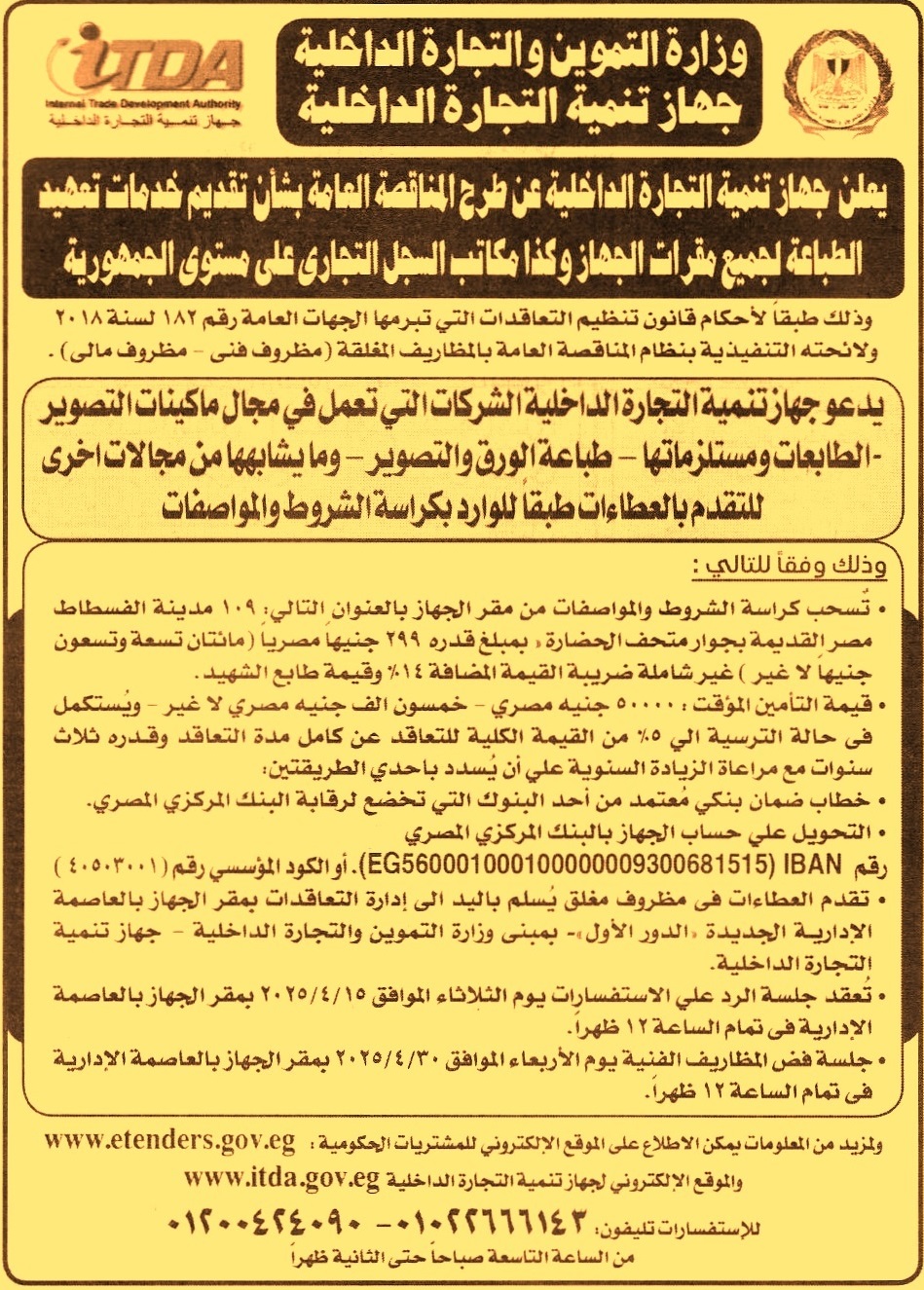 HOT Information