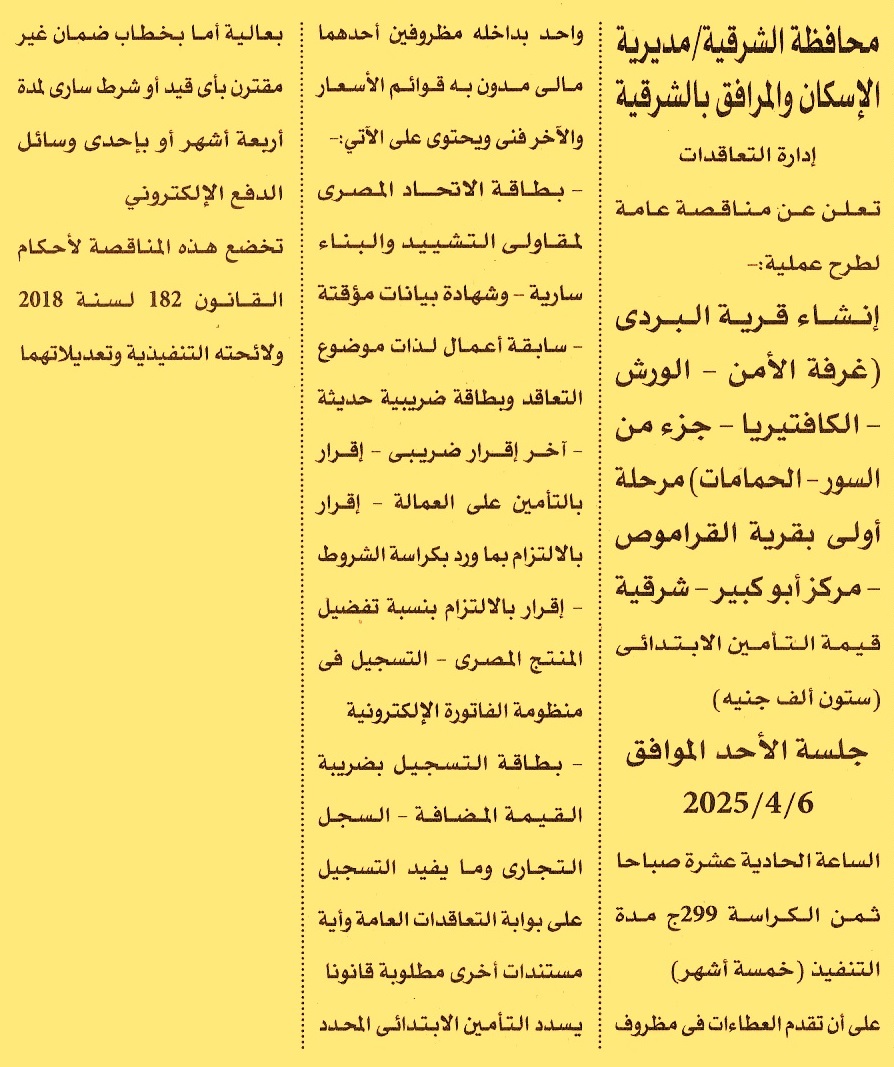 HOT Information