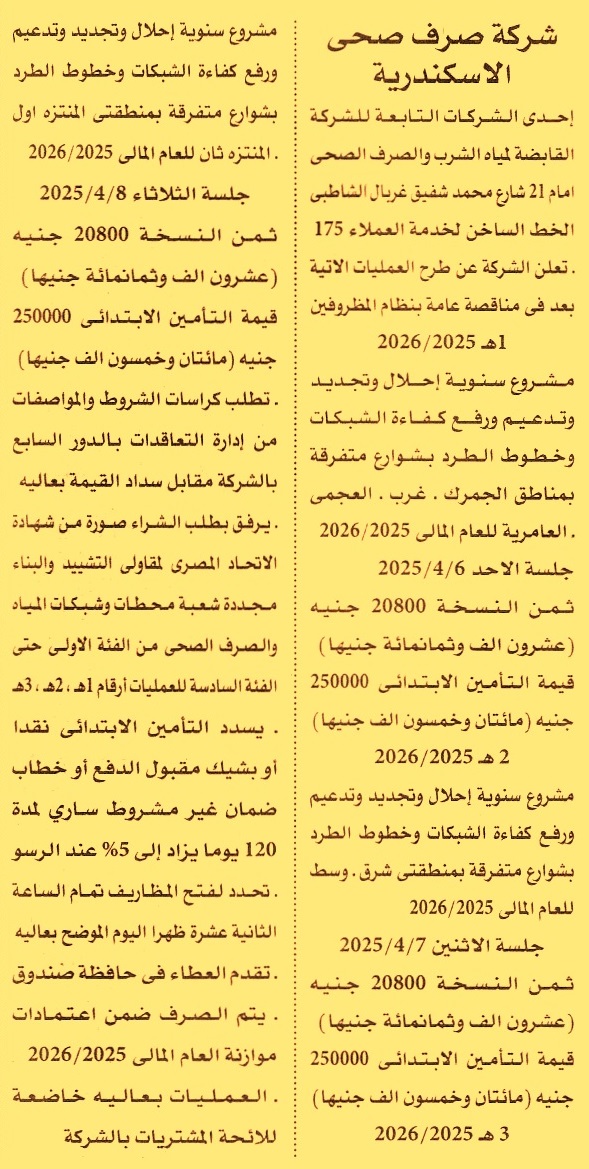HOT Information