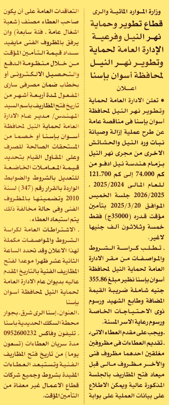 HOT Information