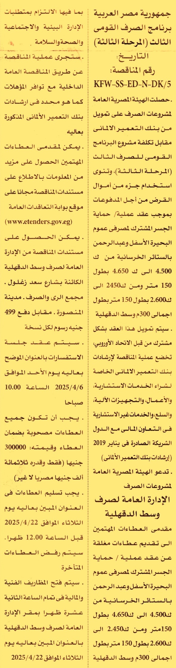 HOT Information