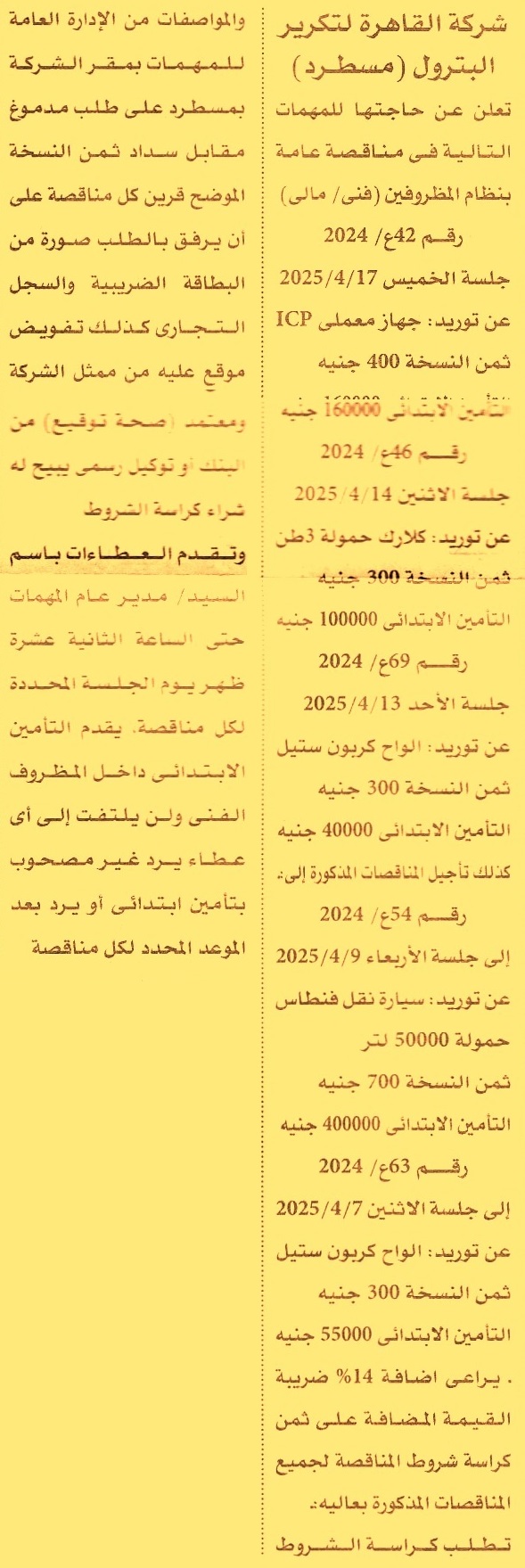 HOT Information