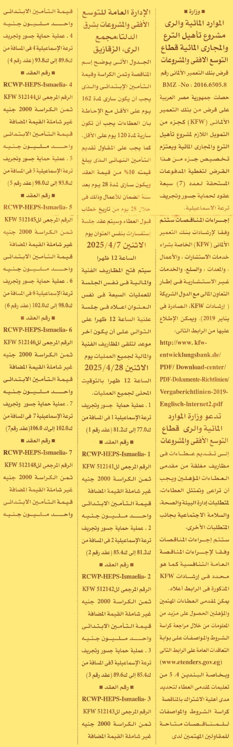HOT Information