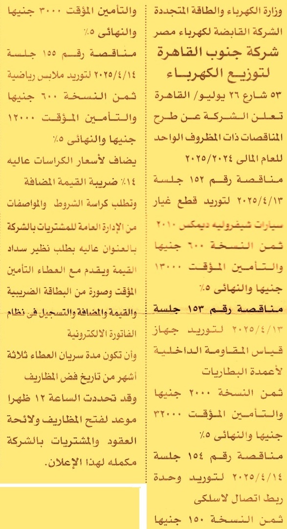 HOT Information