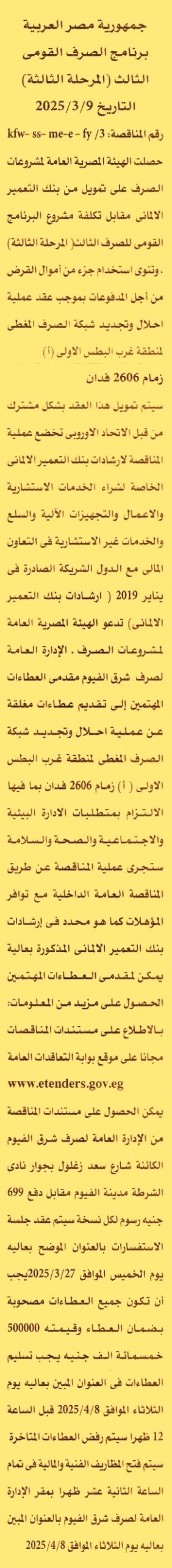 HOT Information