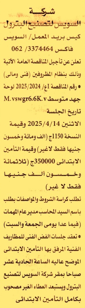 HOT Information