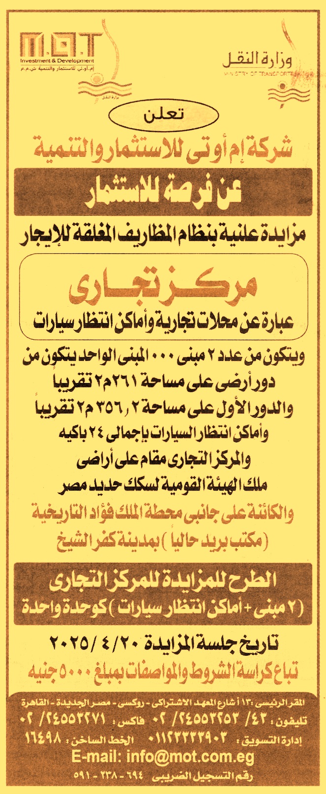 HOT Information