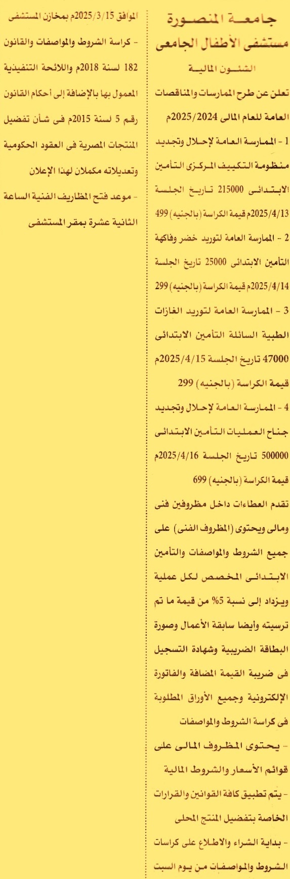 HOT Information