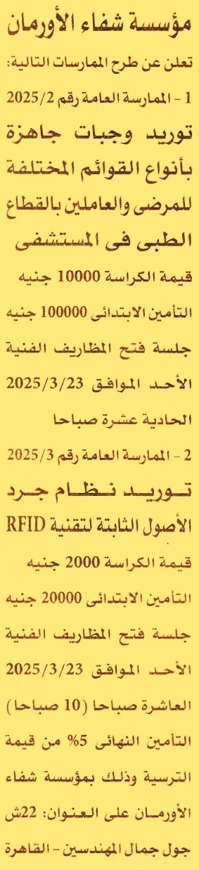 HOT Information