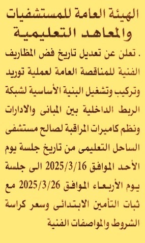HOT Information