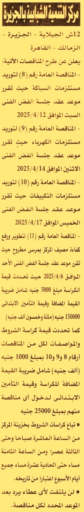 HOT Information