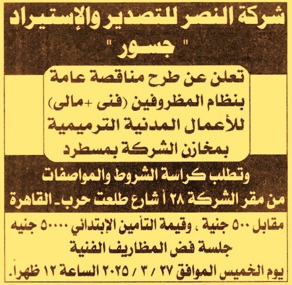 HOT Information