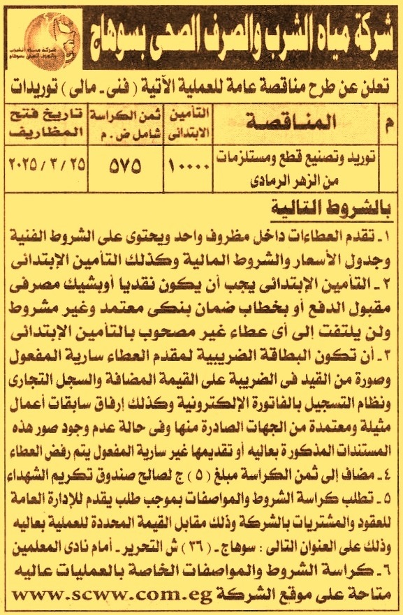 HOT Information