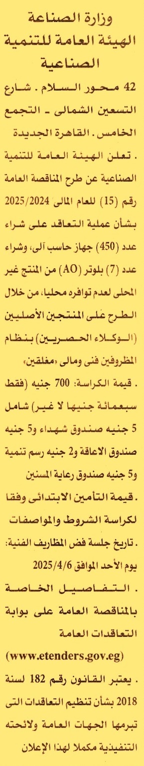 HOT Information
