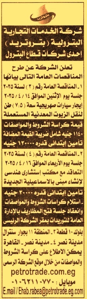 HOT Information