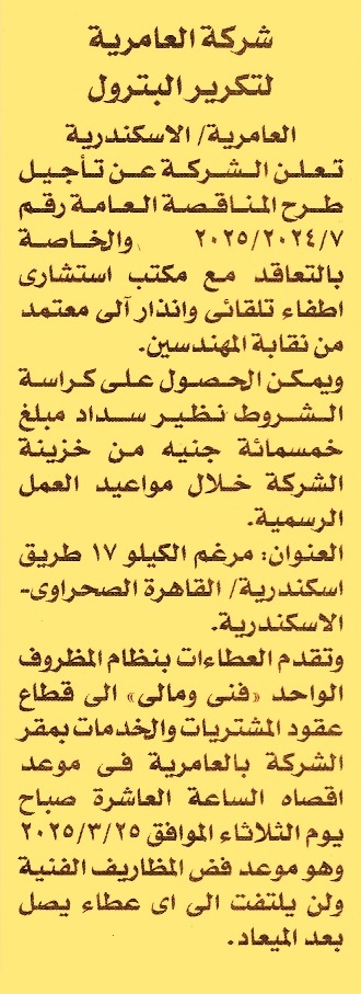 HOT Information