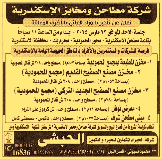 HOT Information