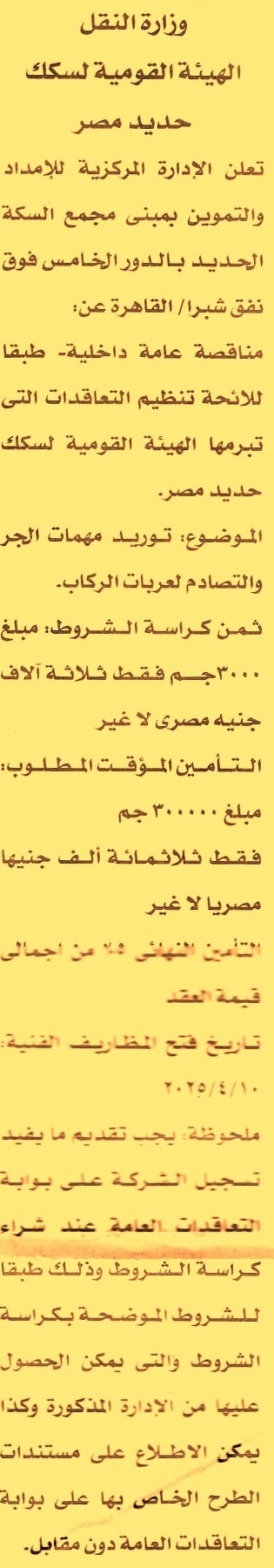 HOT Information