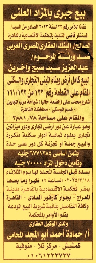 HOT Information
