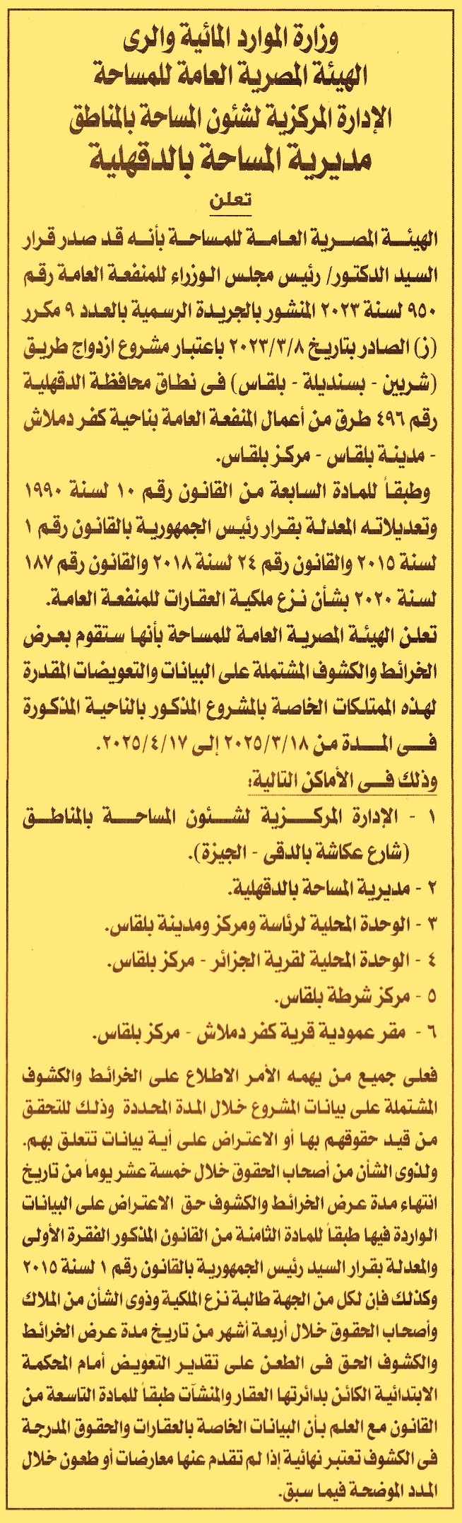 HOT Information
