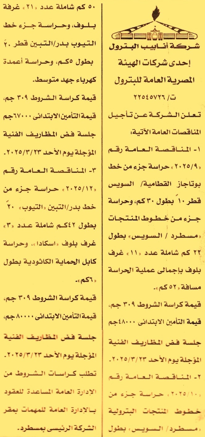 HOT Information