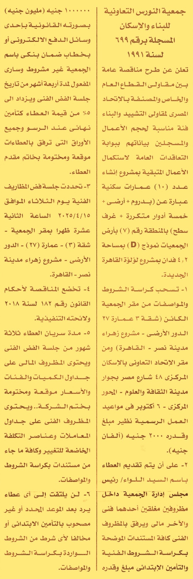 HOT Information