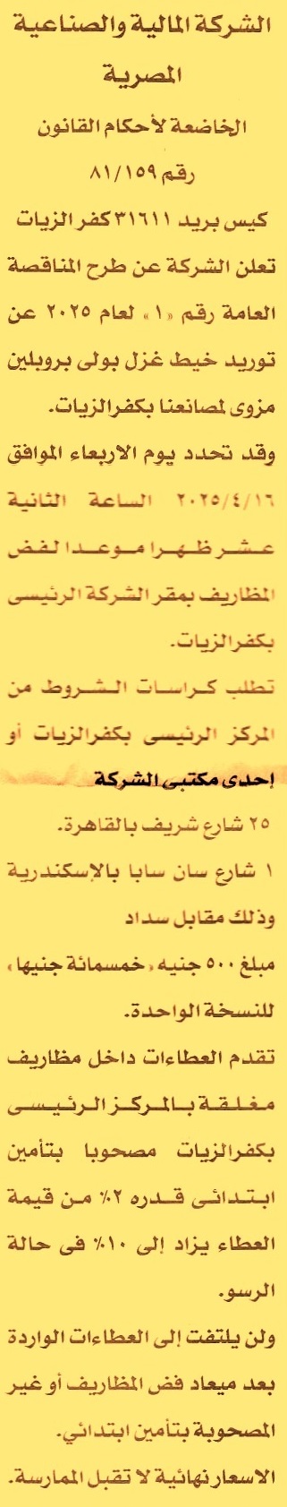 HOT Information