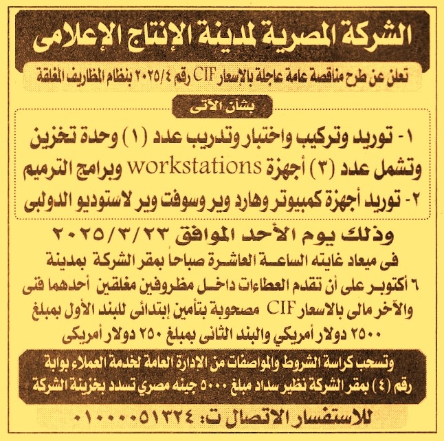 HOT Information
