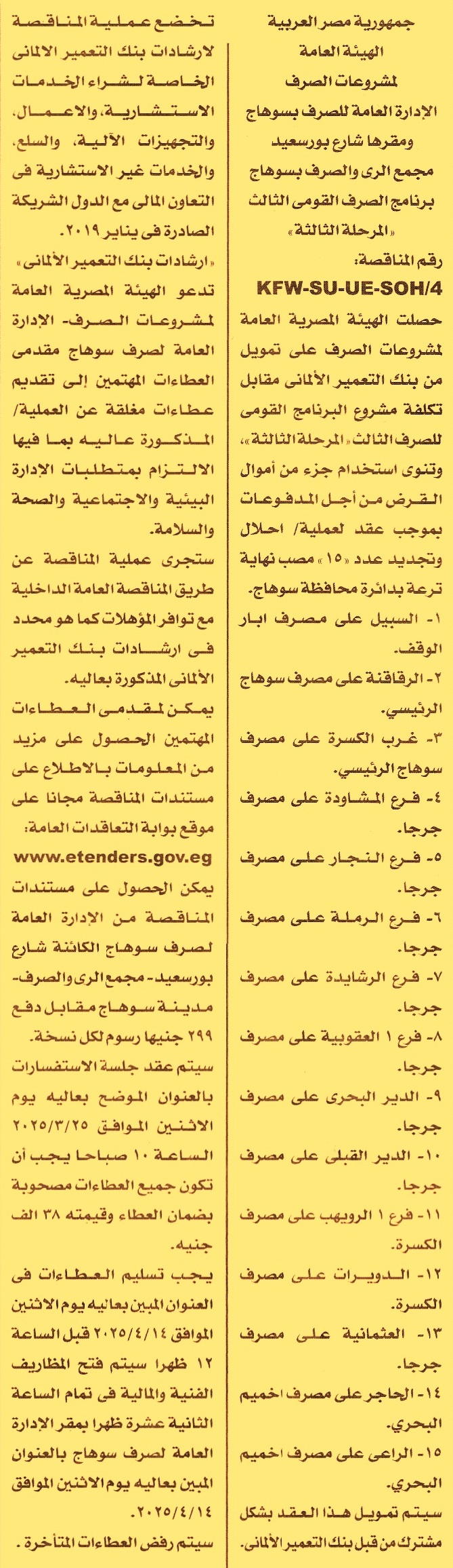HOT Information