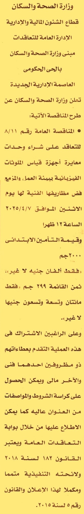 HOT Information